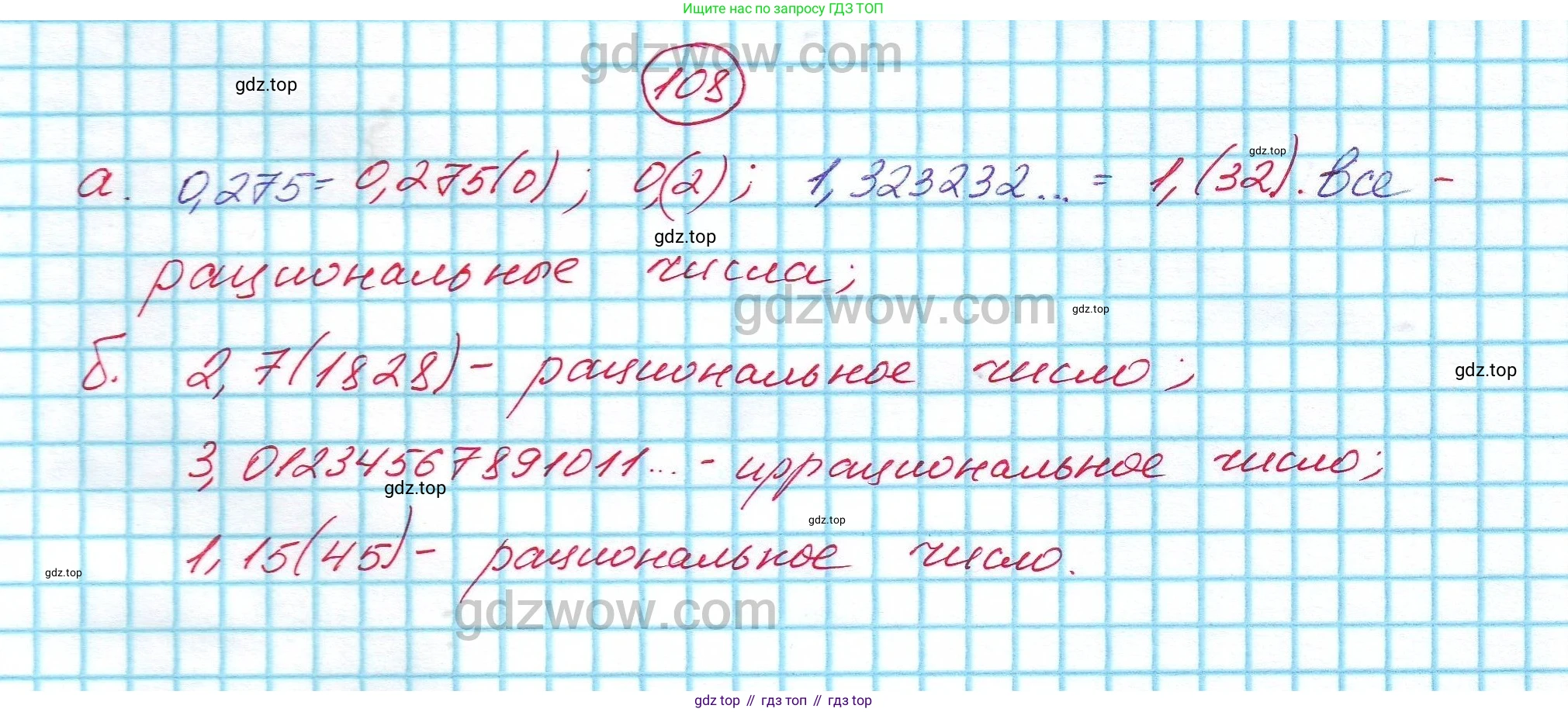 ГДЗ Алгебра, 7 класс Учебник, авторы: Никольский Сергей Михайлович, Потапов Михаил Константинович, Решетников Николай Николаевич, Шевкин Александр Владимирович, издательство Просвещение, Москва, 2019 - 2022, страница 30, номер 108, Решение 5