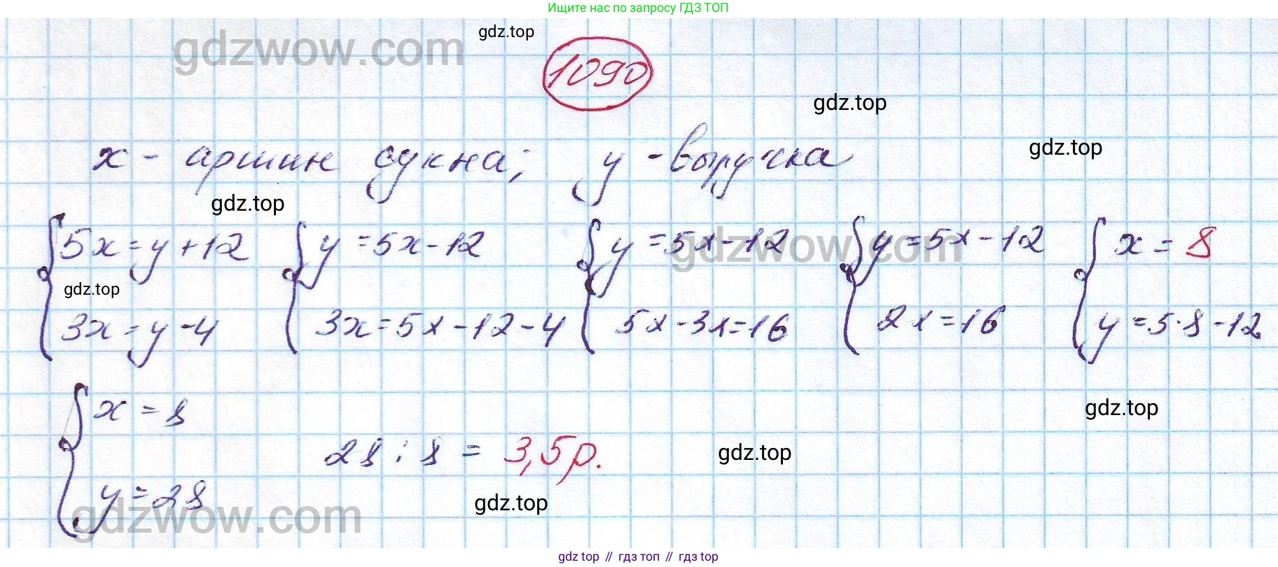 ГДЗ Алгебра, 7 класс Учебник, авторы: Никольский Сергей Михайлович, Потапов Михаил Константинович, Решетников Николай Николаевич, Шевкин Александр Владимирович, издательство Просвещение, Москва, 2019 - 2022, страница 263, номер 1090, Решение 5