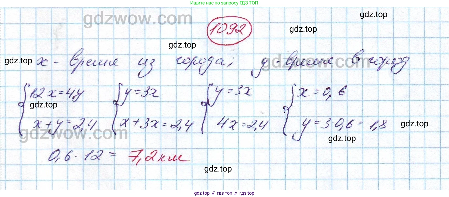 ГДЗ Алгебра, 7 класс Учебник, авторы: Никольский Сергей Михайлович, Потапов Михаил Константинович, Решетников Николай Николаевич, Шевкин Александр Владимирович, издательство Просвещение, Москва, 2019 - 2022, страница 263, номер 1092, Решение 5