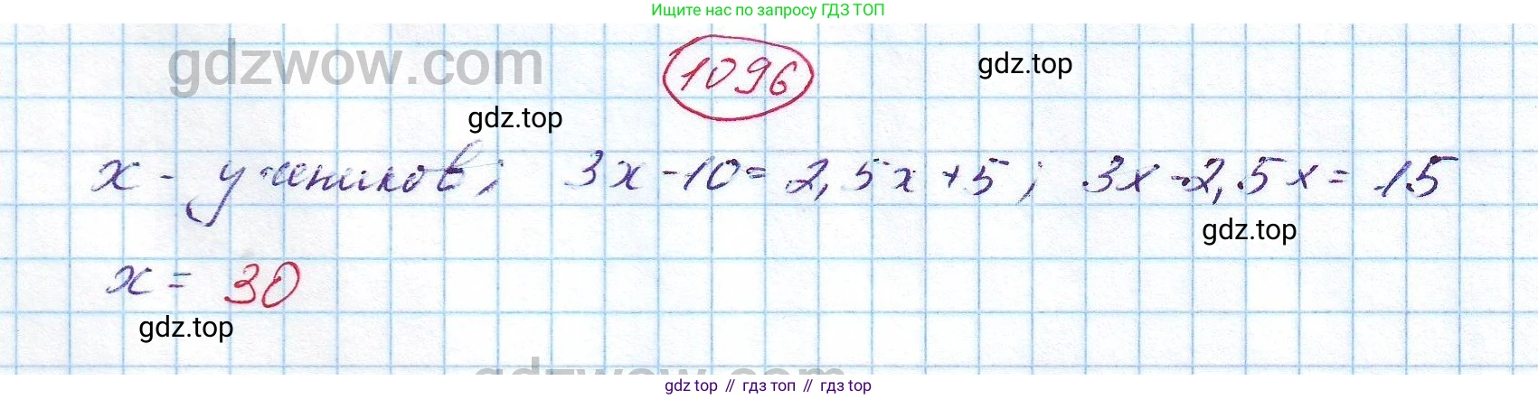 ГДЗ Алгебра, 7 класс Учебник, авторы: Никольский Сергей Михайлович, Потапов Михаил Константинович, Решетников Николай Николаевич, Шевкин Александр Владимирович, издательство Просвещение, Москва, 2019 - 2022, страница 264, номер 1096, Решение 5