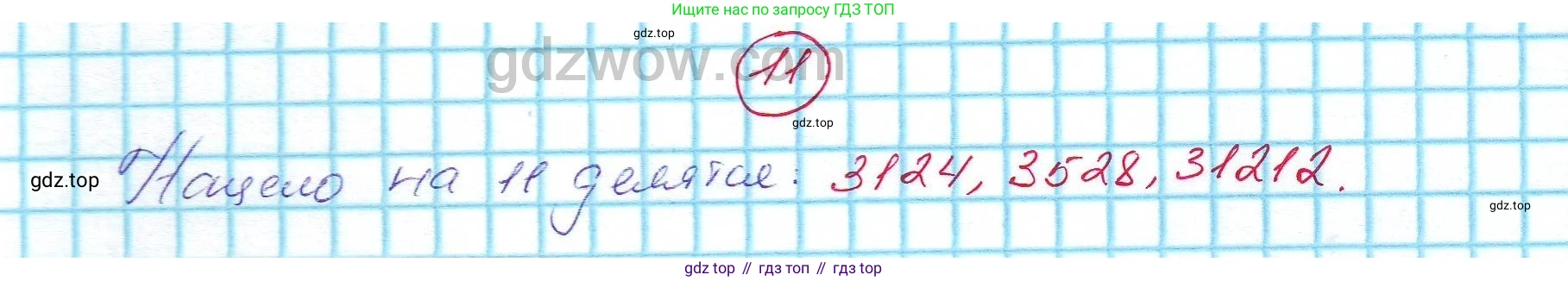 Алгебра, 7 класс Учебник, авторы: Никольский Сергей Михайлович, Потапов Михаил Константинович, Решетников Николай Николаевич, Шевкин Александр Владимирович, издательство Просвещение, Москва, 2019 - 2022, страница 6, номер 11, Решение 5