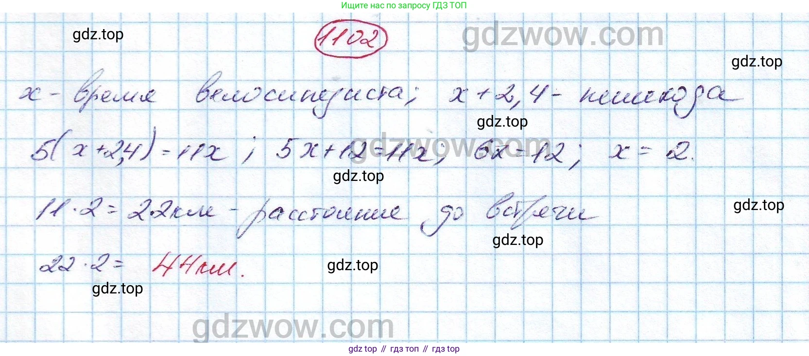 ГДЗ Алгебра, 7 класс Учебник, авторы: Никольский Сергей Михайлович, Потапов Михаил Константинович, Решетников Николай Николаевич, Шевкин Александр Владимирович, издательство Просвещение, Москва, 2019 - 2022, страница 264, номер 1102, Решение 5