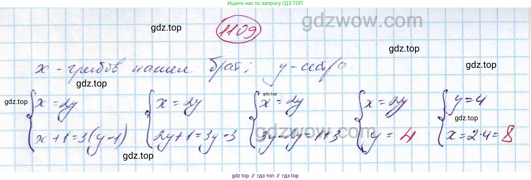 Алгебра, 7 класс Учебник, авторы: Никольский Сергей Михайлович, Потапов Михаил Константинович, Решетников Николай Николаевич, Шевкин Александр Владимирович, издательство Просвещение, Москва, 2019 - 2022, страница 265, номер 1109, Решение 5