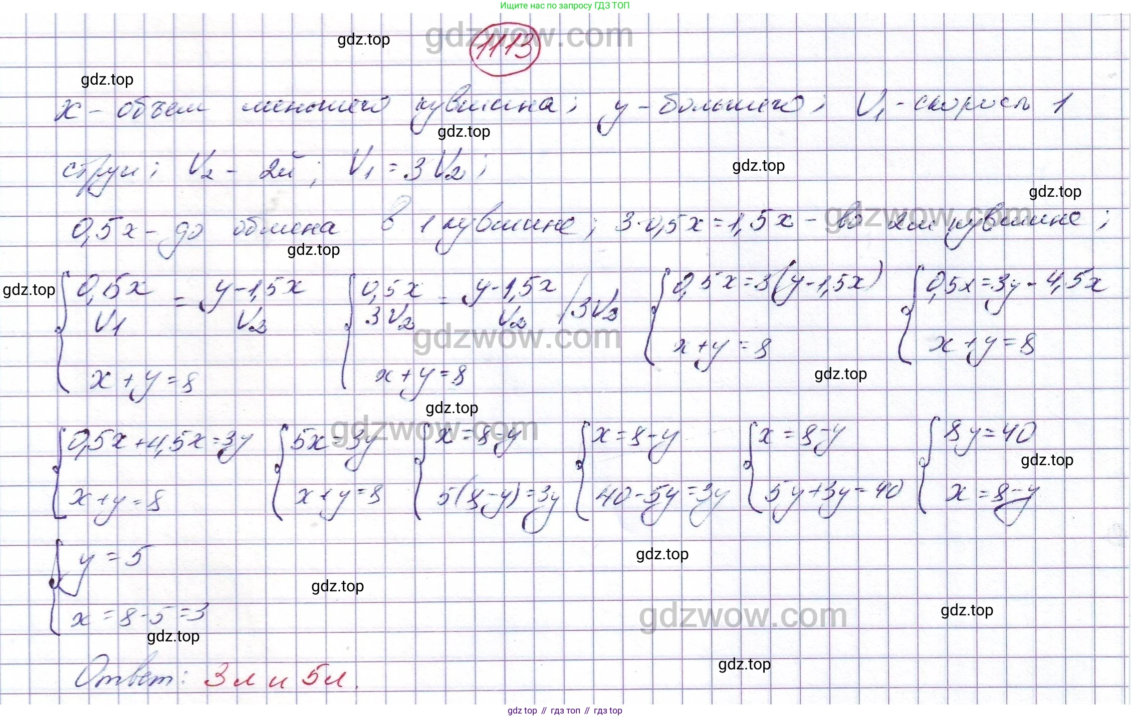 ГДЗ Алгебра, 7 класс Учебник, авторы: Никольский Сергей Михайлович, Потапов Михаил Константинович, Решетников Николай Николаевич, Шевкин Александр Владимирович, издательство Просвещение, Москва, 2019 - 2022, страница 266, номер 1113, Решение 5