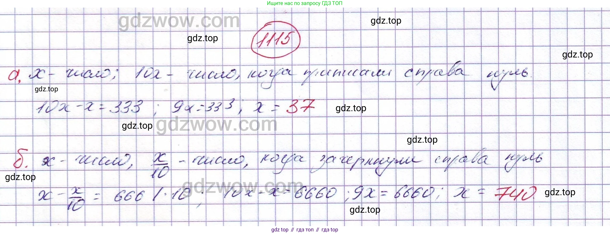 ГДЗ Алгебра, 7 класс Учебник, авторы: Никольский Сергей Михайлович, Потапов Михаил Константинович, Решетников Николай Николаевич, Шевкин Александр Владимирович, издательство Просвещение, Москва, 2019 - 2022, страница 266, номер 1115, Решение 5