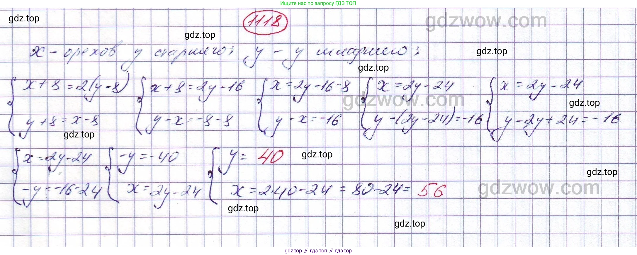 ГДЗ Алгебра, 7 класс Учебник, авторы: Никольский Сергей Михайлович, Потапов Михаил Константинович, Решетников Николай Николаевич, Шевкин Александр Владимирович, издательство Просвещение, Москва, 2019 - 2022, страница 266, номер 1118, Решение 5