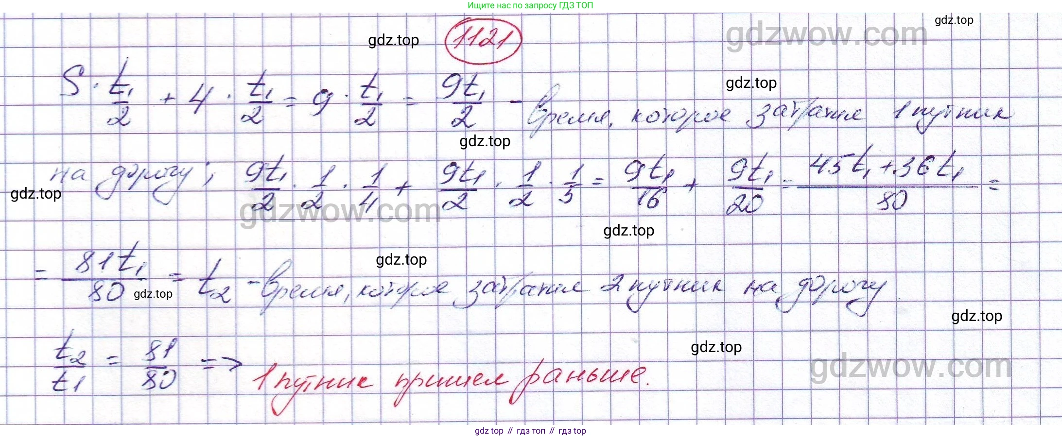 ГДЗ Алгебра, 7 класс Учебник, авторы: Никольский Сергей Михайлович, Потапов Михаил Константинович, Решетников Николай Николаевич, Шевкин Александр Владимирович, издательство Просвещение, Москва, 2019 - 2022, страница 267, номер 1121, Решение 5