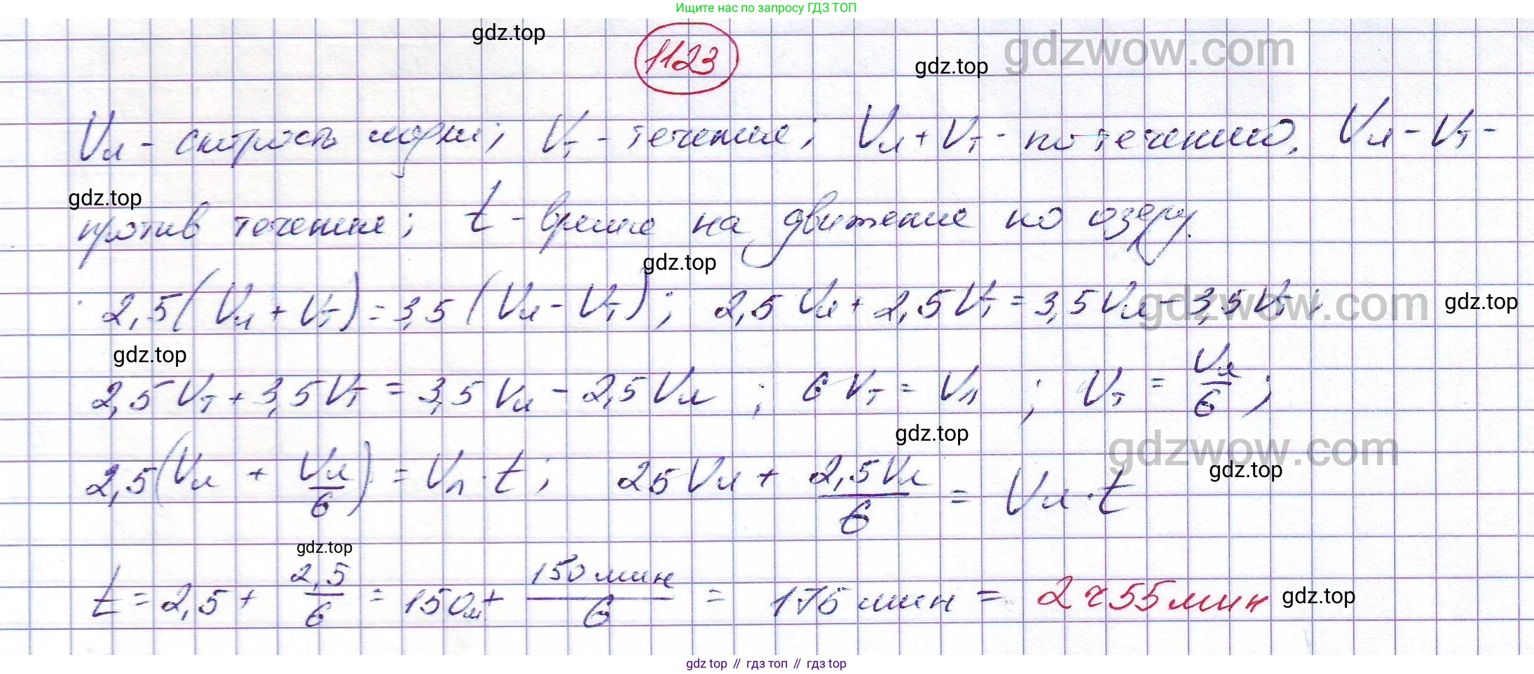 ГДЗ Алгебра, 7 класс Учебник, авторы: Никольский Сергей Михайлович, Потапов Михаил Константинович, Решетников Николай Николаевич, Шевкин Александр Владимирович, издательство Просвещение, Москва, 2019 - 2022, страница 267, номер 1123, Решение 5