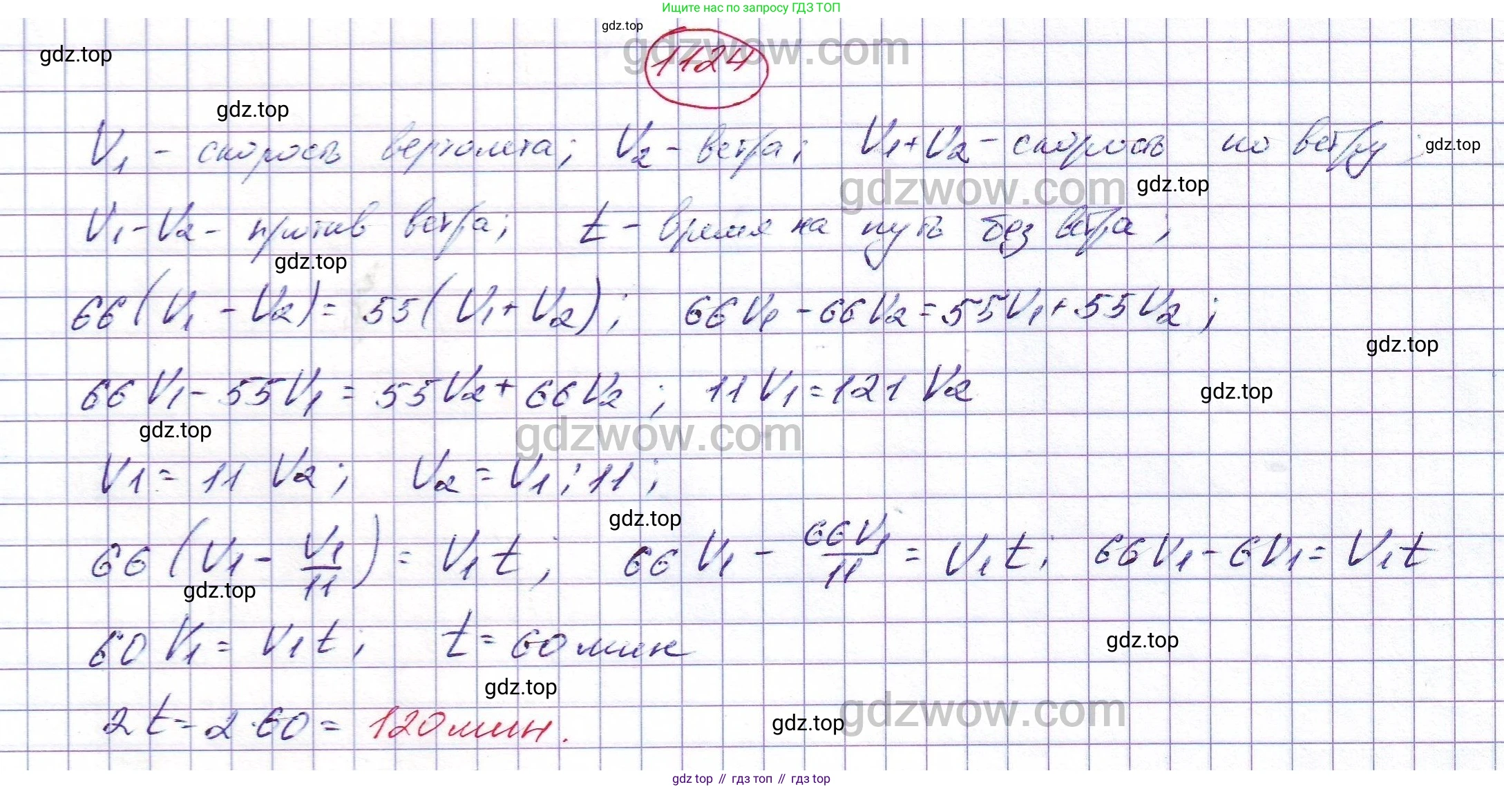 ГДЗ Алгебра, 7 класс Учебник, авторы: Никольский Сергей Михайлович, Потапов Михаил Константинович, Решетников Николай Николаевич, Шевкин Александр Владимирович, издательство Просвещение, Москва, 2019 - 2022, страница 267, номер 1124, Решение 5
