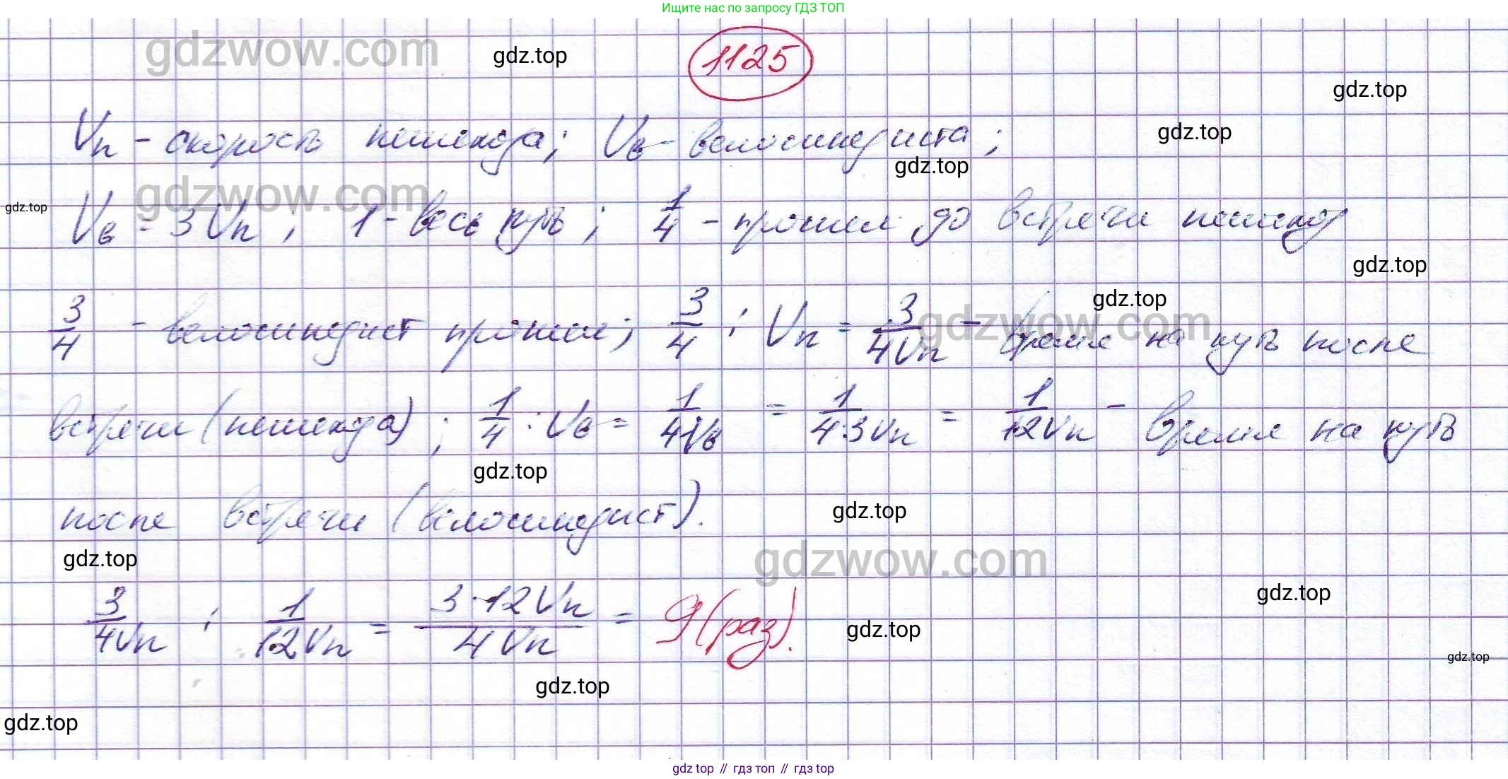 ГДЗ Алгебра, 7 класс Учебник, авторы: Никольский Сергей Михайлович, Потапов Михаил Константинович, Решетников Николай Николаевич, Шевкин Александр Владимирович, издательство Просвещение, Москва, 2019 - 2022, страница 267, номер 1125, Решение 5