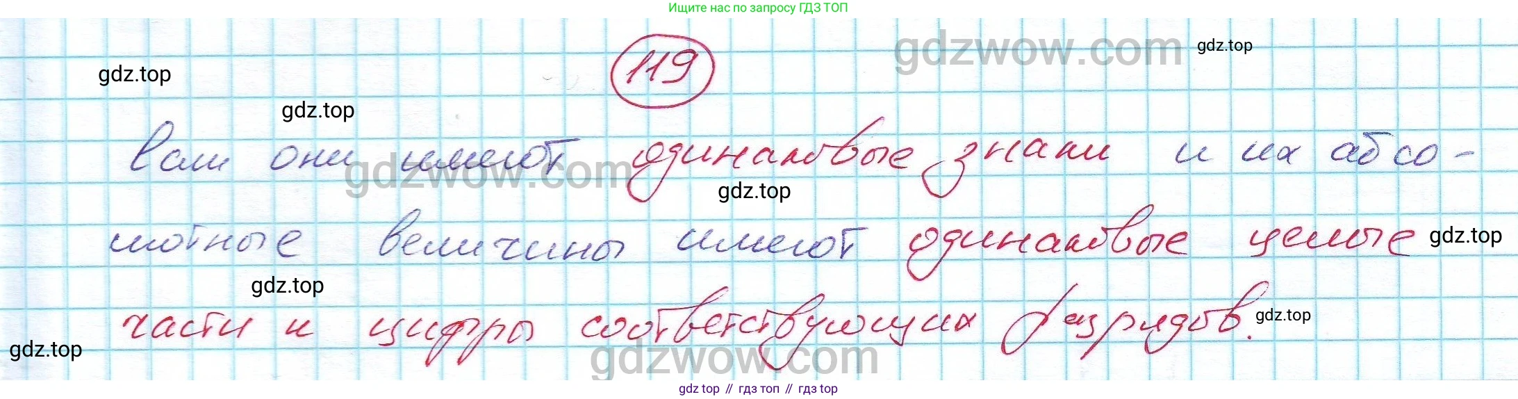 ГДЗ Алгебра, 7 класс Учебник, авторы: Никольский Сергей Михайлович, Потапов Михаил Константинович, Решетников Николай Николаевич, Шевкин Александр Владимирович, издательство Просвещение, Москва, 2019 - 2022, страница 33, номер 119, Решение 5