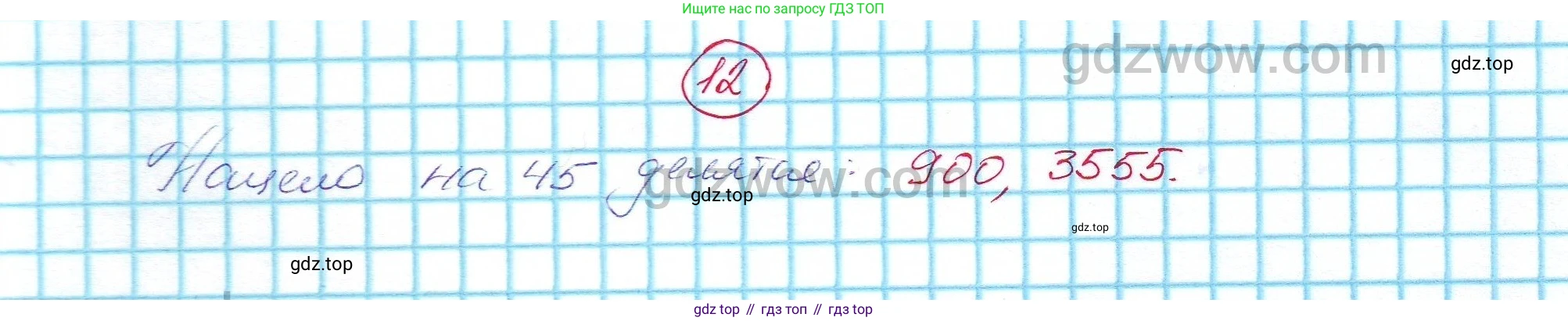 Алгебра, 7 класс Учебник, авторы: Никольский Сергей Михайлович, Потапов Михаил Константинович, Решетников Николай Николаевич, Шевкин Александр Владимирович, издательство Просвещение, Москва, 2019 - 2022, страница 6, номер 12, Решение 5