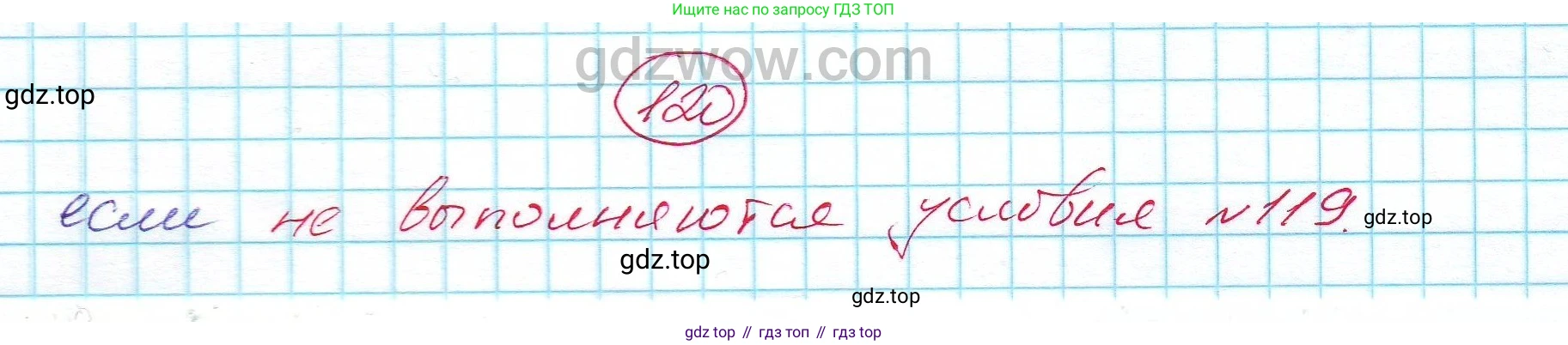 ГДЗ Алгебра, 7 класс Учебник, авторы: Никольский Сергей Михайлович, Потапов Михаил Константинович, Решетников Николай Николаевич, Шевкин Александр Владимирович, издательство Просвещение, Москва, 2019 - 2022, страница 33, номер 120, Решение 5