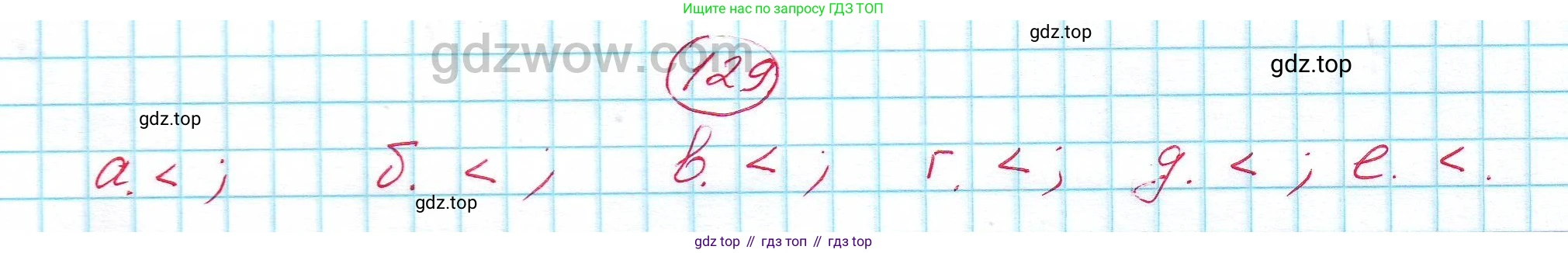 ГДЗ Алгебра, 7 класс Учебник, авторы: Никольский Сергей Михайлович, Потапов Михаил Константинович, Решетников Николай Николаевич, Шевкин Александр Владимирович, издательство Просвещение, Москва, 2019 - 2022, страница 34, номер 129, Решение 5