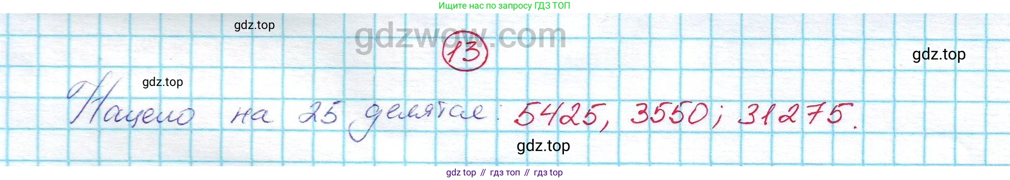 Алгебра, 7 класс Учебник, авторы: Никольский Сергей Михайлович, Потапов Михаил Константинович, Решетников Николай Николаевич, Шевкин Александр Владимирович, издательство Просвещение, Москва, 2019 - 2022, страница 6, номер 13, Решение 5