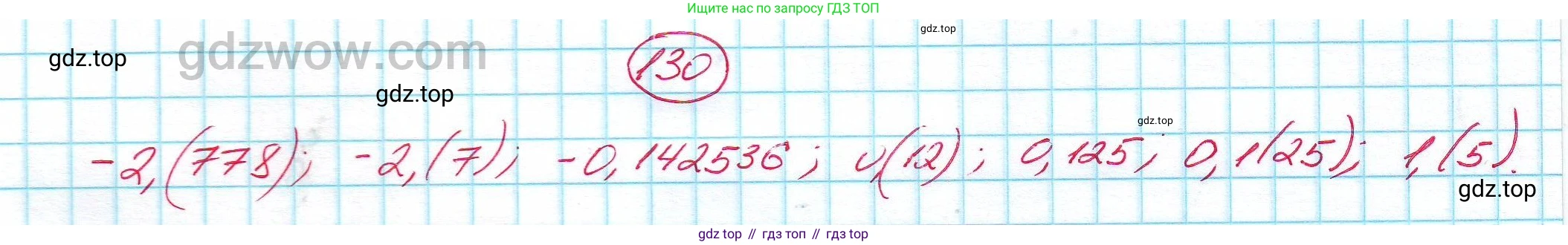 ГДЗ Алгебра, 7 класс Учебник, авторы: Никольский Сергей Михайлович, Потапов Михаил Константинович, Решетников Николай Николаевич, Шевкин Александр Владимирович, издательство Просвещение, Москва, 2019 - 2022, страница 34, номер 130, Решение 5