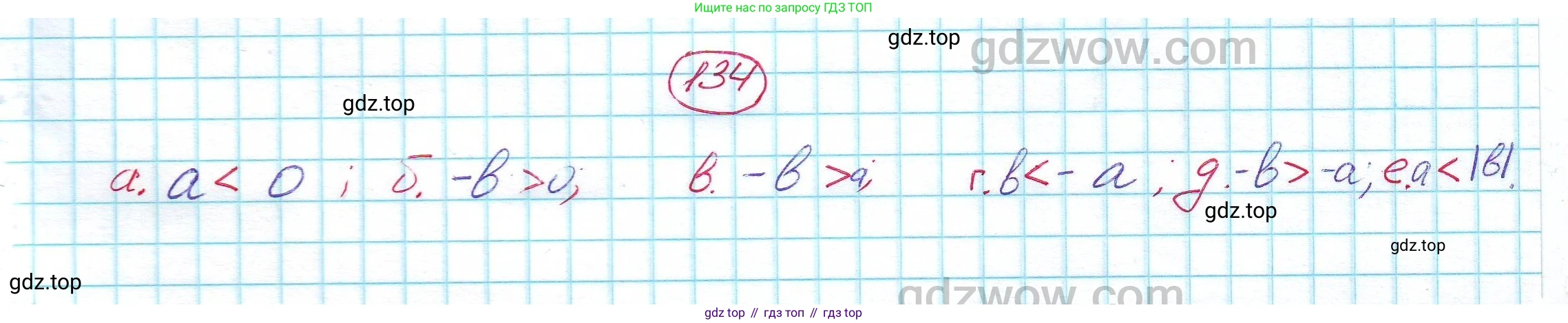 ГДЗ Алгебра, 7 класс Учебник, авторы: Никольский Сергей Михайлович, Потапов Михаил Константинович, Решетников Николай Николаевич, Шевкин Александр Владимирович, издательство Просвещение, Москва, 2019 - 2022, страница 34, номер 134, Решение 5