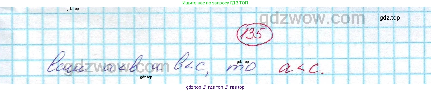 ГДЗ Алгебра, 7 класс Учебник, авторы: Никольский Сергей Михайлович, Потапов Михаил Константинович, Решетников Николай Николаевич, Шевкин Александр Владимирович, издательство Просвещение, Москва, 2019 - 2022, страница 36, номер 135, Решение 5