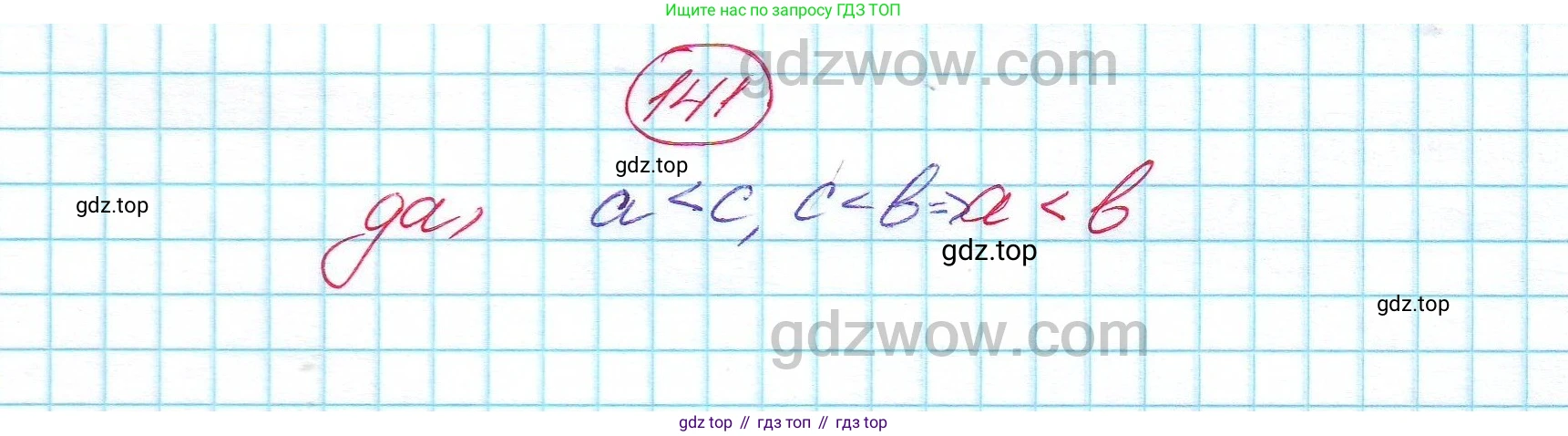 ГДЗ Алгебра, 7 класс Учебник, авторы: Никольский Сергей Михайлович, Потапов Михаил Константинович, Решетников Николай Николаевич, Шевкин Александр Владимирович, издательство Просвещение, Москва, 2019 - 2022, страница 37, номер 141, Решение 5