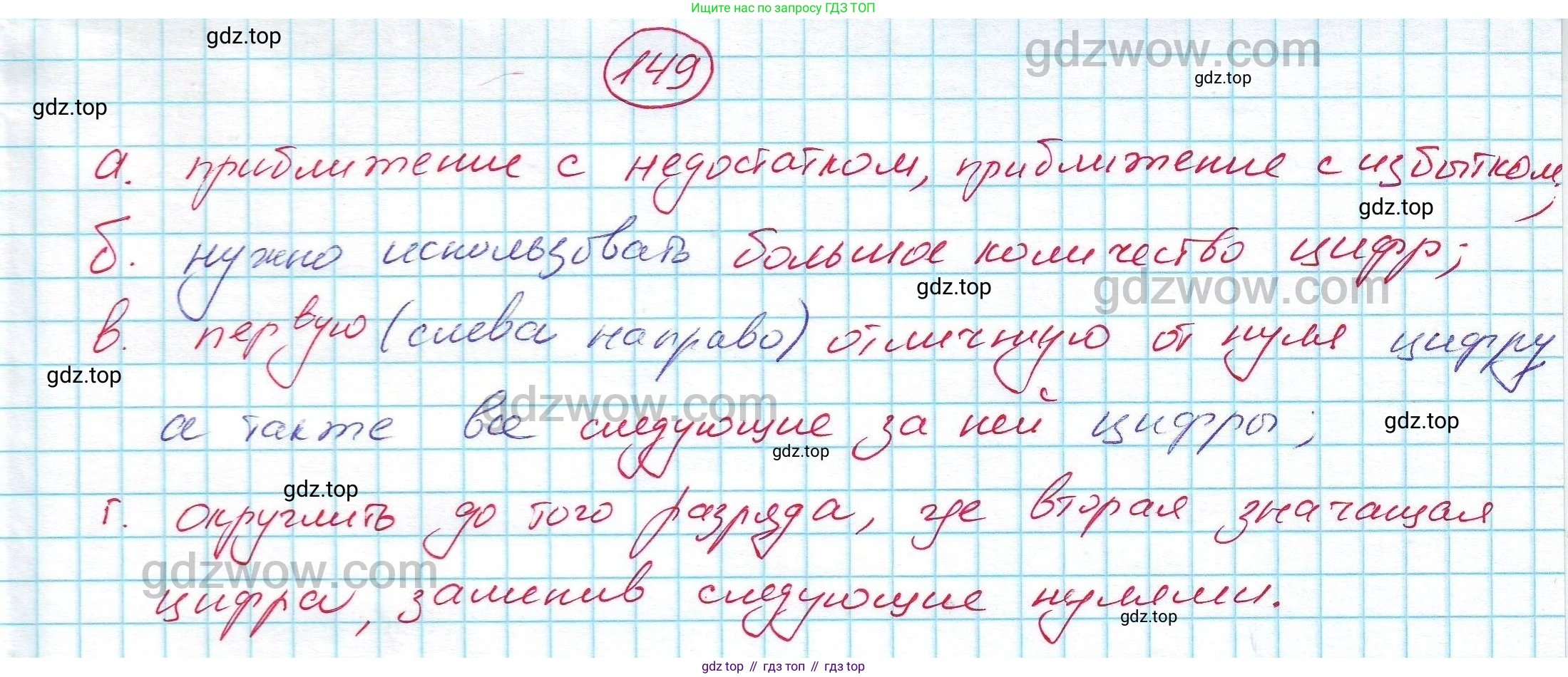 ГДЗ Алгебра, 7 класс Учебник, авторы: Никольский Сергей Михайлович, Потапов Михаил Константинович, Решетников Николай Николаевич, Шевкин Александр Владимирович, издательство Просвещение, Москва, 2019 - 2022, страница 41, номер 149, Решение 5