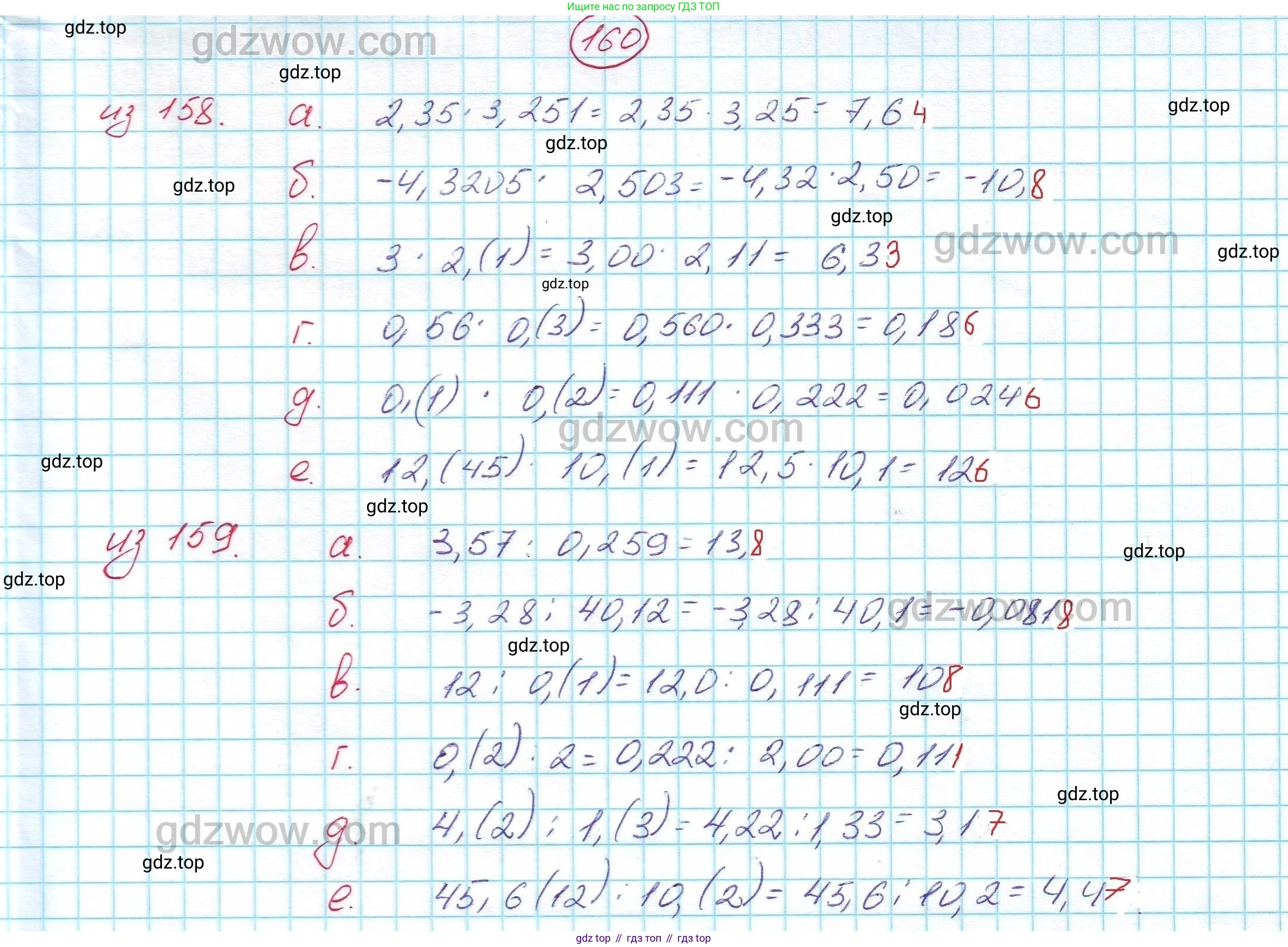 ГДЗ Алгебра, 7 класс Учебник, авторы: Никольский Сергей Михайлович, Потапов Михаил Константинович, Решетников Николай Николаевич, Шевкин Александр Владимирович, издательство Просвещение, Москва, 2019 - 2022, страница 42, номер 160, Решение 5