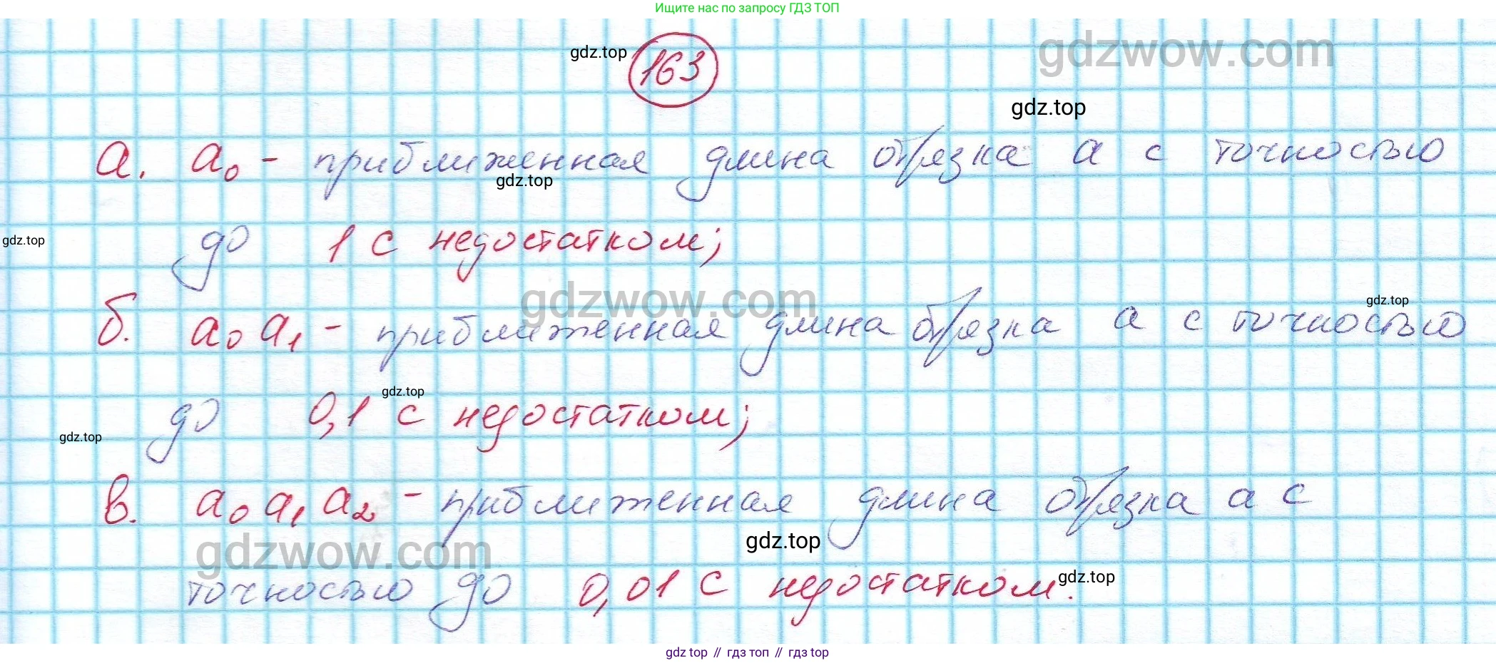 ГДЗ Алгебра, 7 класс Учебник, авторы: Никольский Сергей Михайлович, Потапов Михаил Константинович, Решетников Николай Николаевич, Шевкин Александр Владимирович, издательство Просвещение, Москва, 2019 - 2022, страница 44, номер 163, Решение 5