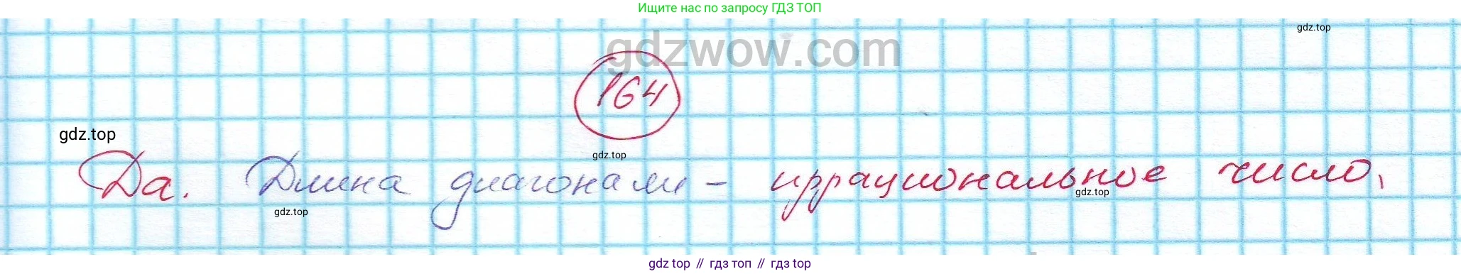 ГДЗ Алгебра, 7 класс Учебник, авторы: Никольский Сергей Михайлович, Потапов Михаил Константинович, Решетников Николай Николаевич, Шевкин Александр Владимирович, издательство Просвещение, Москва, 2019 - 2022, страница 44, номер 164, Решение 5