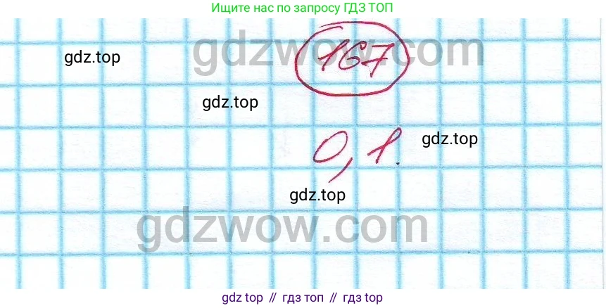 ГДЗ Алгебра, 7 класс Учебник, авторы: Никольский Сергей Михайлович, Потапов Михаил Константинович, Решетников Николай Николаевич, Шевкин Александр Владимирович, издательство Просвещение, Москва, 2019 - 2022, страница 45, номер 167, Решение 5