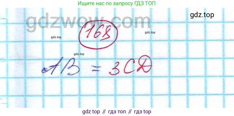 ГДЗ Алгебра, 7 класс Учебник, авторы: Никольский Сергей Михайлович, Потапов Михаил Константинович, Решетников Николай Николаевич, Шевкин Александр Владимирович, издательство Просвещение, Москва, 2019 - 2022, страница 45, номер 168, Решение 5
