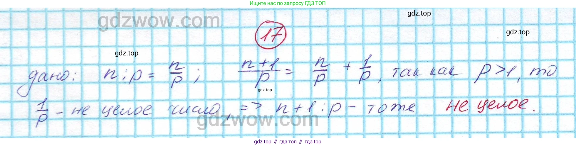 Алгебра, 7 класс Учебник, авторы: Никольский Сергей Михайлович, Потапов Михаил Константинович, Решетников Николай Николаевич, Шевкин Александр Владимирович, издательство Просвещение, Москва, 2019 - 2022, страница 7, номер 17, Решение 5