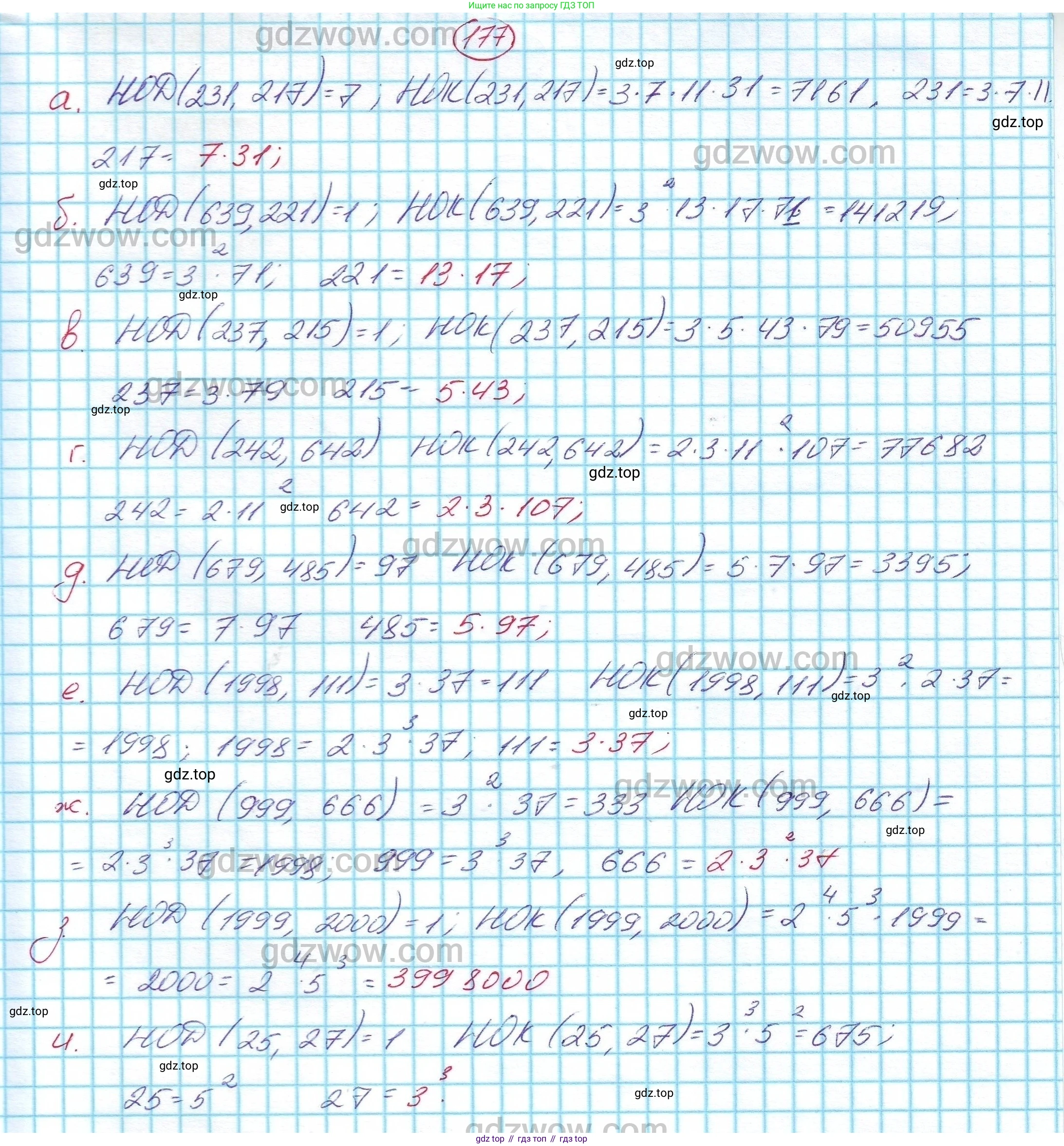 ГДЗ Алгебра, 7 класс Учебник, авторы: Никольский Сергей Михайлович, Потапов Михаил Константинович, Решетников Николай Николаевич, Шевкин Александр Владимирович, издательство Просвещение, Москва, 2019 - 2022, страница 54, номер 177, Решение 5