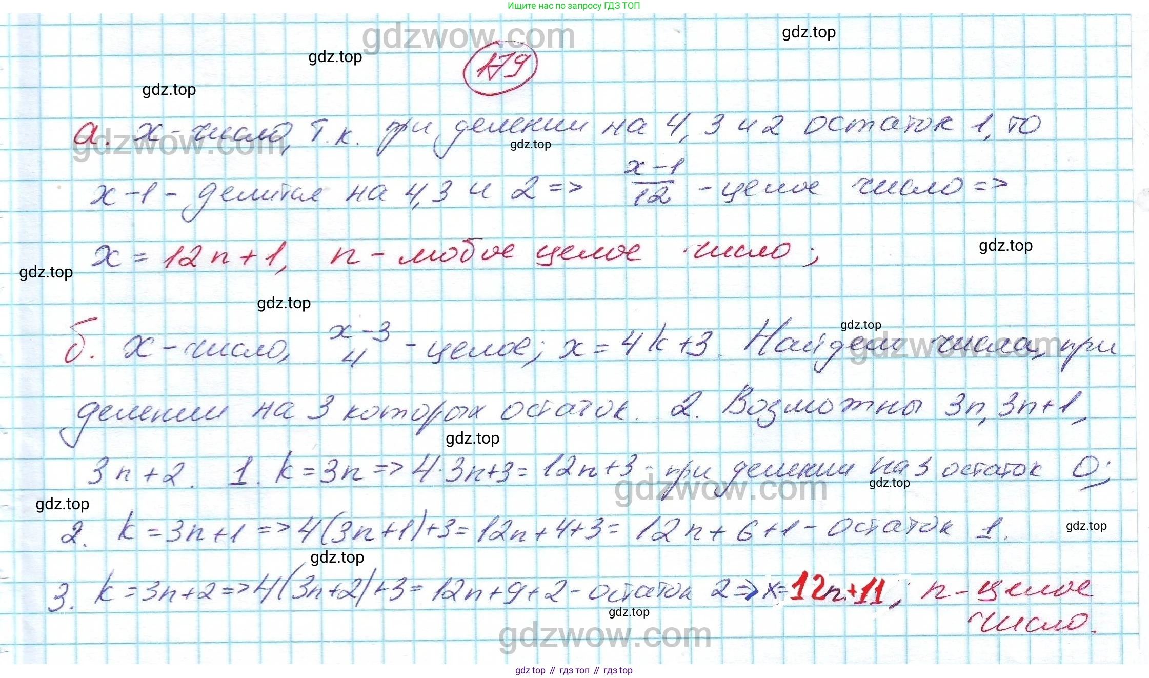 ГДЗ Алгебра, 7 класс Учебник, авторы: Никольский Сергей Михайлович, Потапов Михаил Константинович, Решетников Николай Николаевич, Шевкин Александр Владимирович, издательство Просвещение, Москва, 2019 - 2022, страница 54, номер 179, Решение 5