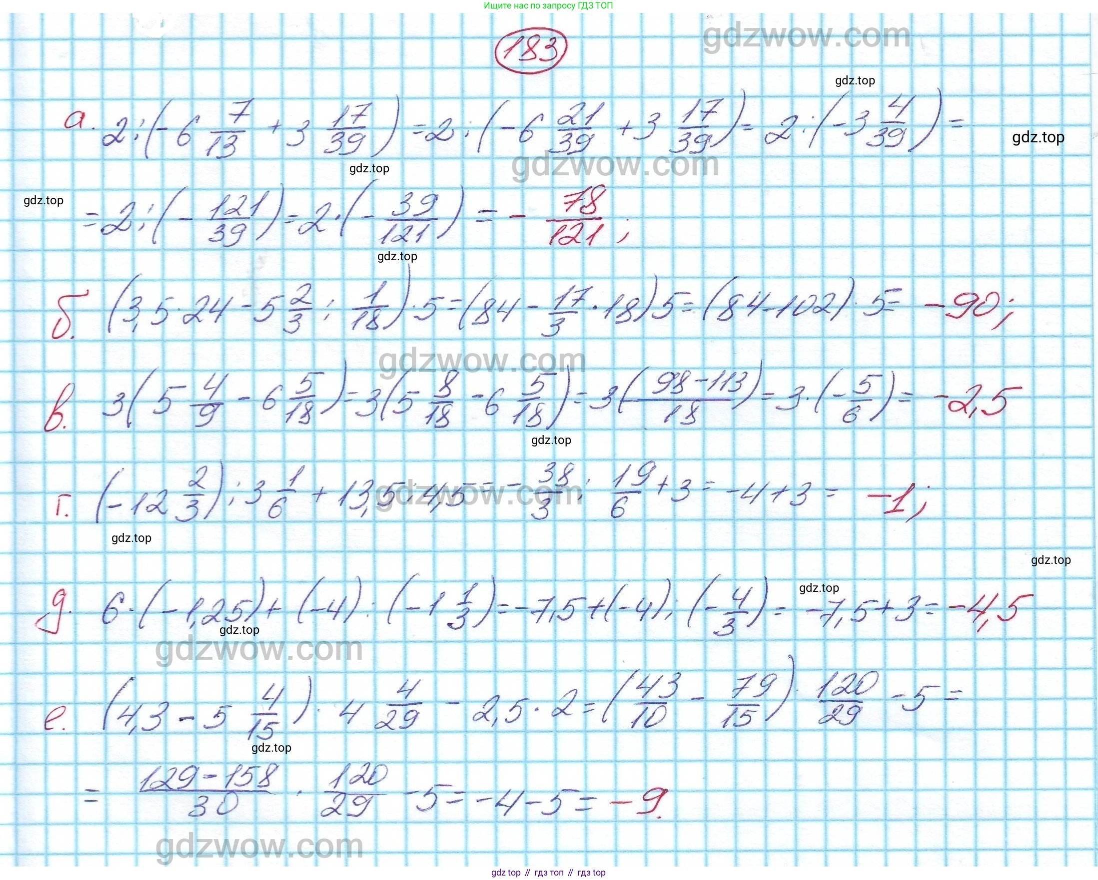 ГДЗ Алгебра, 7 класс Учебник, авторы: Никольский Сергей Михайлович, Потапов Михаил Константинович, Решетников Николай Николаевич, Шевкин Александр Владимирович, издательство Просвещение, Москва, 2019 - 2022, страница 61, номер 183, Решение 5