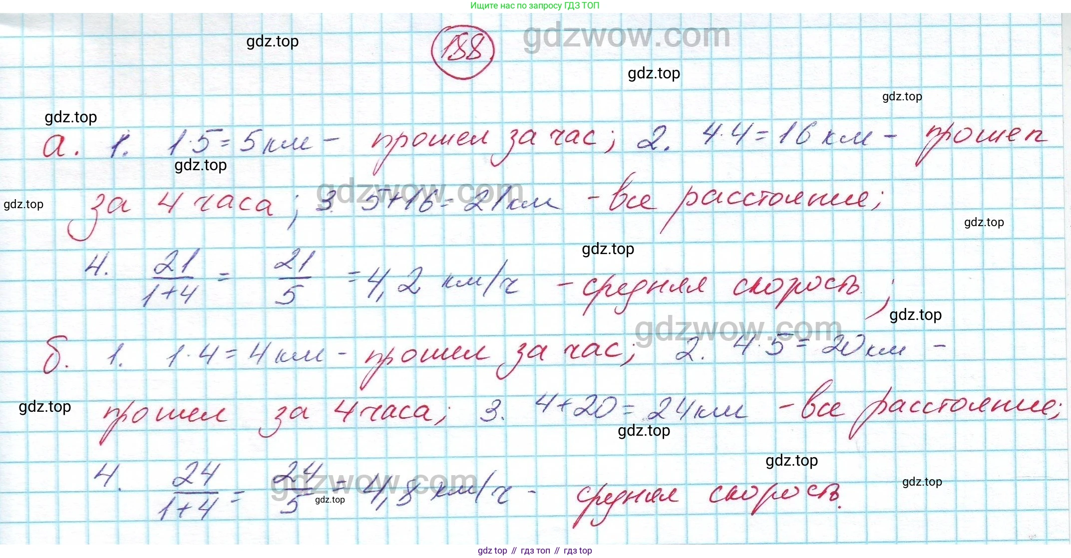 ГДЗ Алгебра, 7 класс Учебник, авторы: Никольский Сергей Михайлович, Потапов Михаил Константинович, Решетников Николай Николаевич, Шевкин Александр Владимирович, издательство Просвещение, Москва, 2019 - 2022, страница 62, номер 188, Решение 5