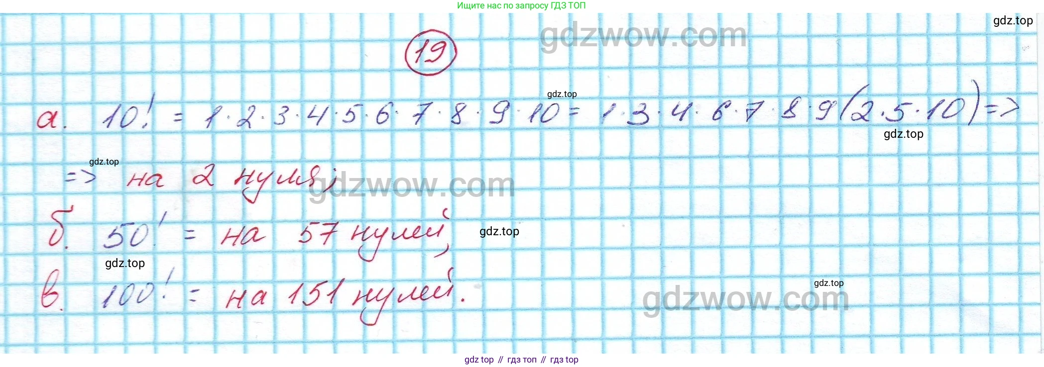Алгебра, 7 класс Учебник, авторы: Никольский Сергей Михайлович, Потапов Михаил Константинович, Решетников Николай Николаевич, Шевкин Александр Владимирович, издательство Просвещение, Москва, 2019 - 2022, страница 7, номер 19, Решение 5