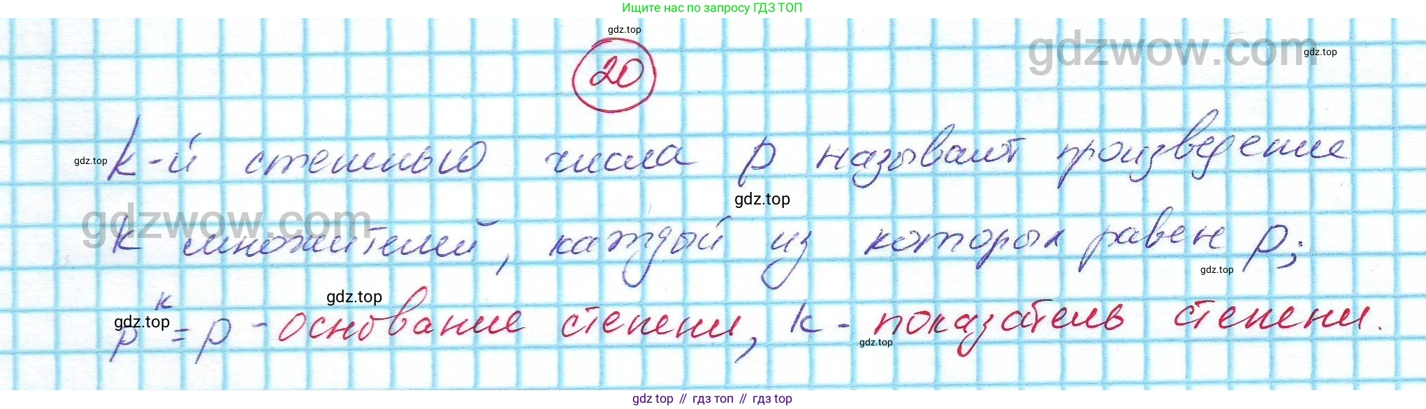 Алгебра, 7 класс Учебник, авторы: Никольский Сергей Михайлович, Потапов Михаил Константинович, Решетников Николай Николаевич, Шевкин Александр Владимирович, издательство Просвещение, Москва, 2019 - 2022, страница 8, номер 20, Решение 5