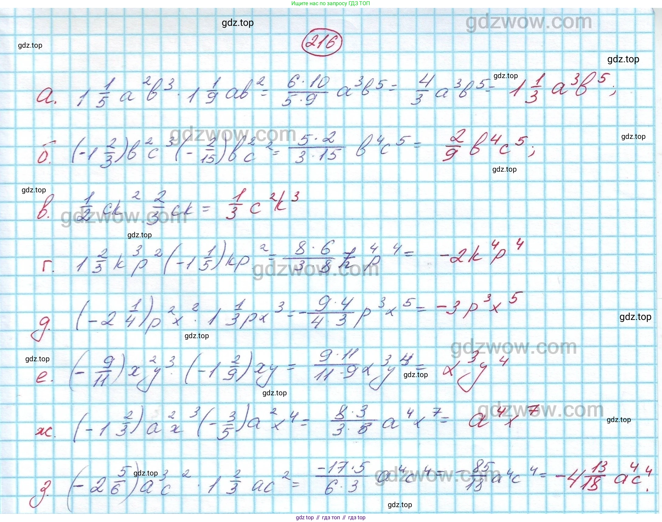 ГДЗ Алгебра, 7 класс Учебник, авторы: Никольский Сергей Михайлович, Потапов Михаил Константинович, Решетников Николай Николаевич, Шевкин Александр Владимирович, издательство Просвещение, Москва, 2019 - 2022, страница 70, номер 216, Решение 5