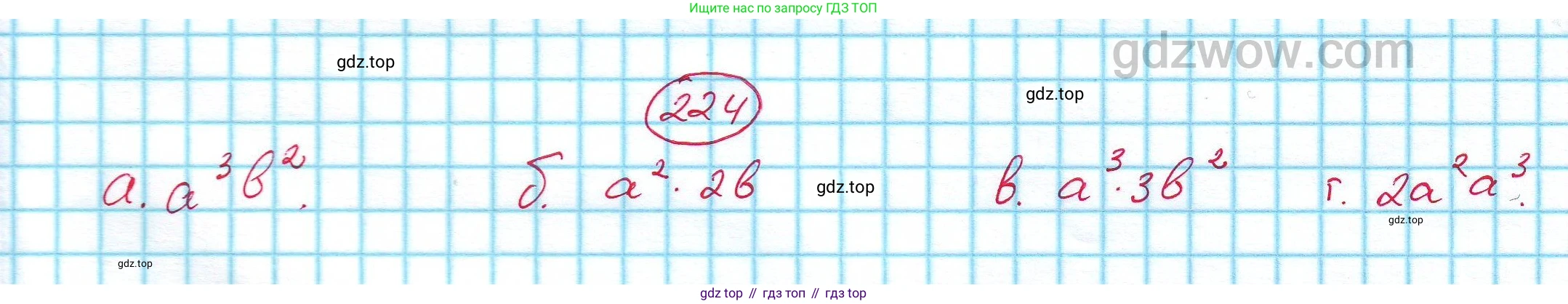 ГДЗ Алгебра, 7 класс Учебник, авторы: Никольский Сергей Михайлович, Потапов Михаил Константинович, Решетников Николай Николаевич, Шевкин Александр Владимирович, издательство Просвещение, Москва, 2019 - 2022, страница 71, номер 224, Решение 5