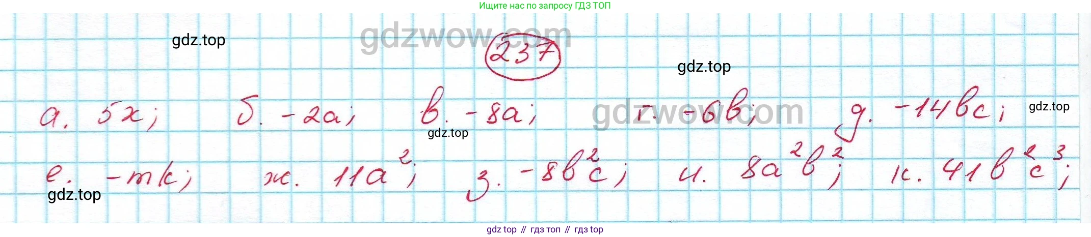 ГДЗ Алгебра, 7 класс Учебник, авторы: Никольский Сергей Михайлович, Потапов Михаил Константинович, Решетников Николай Николаевич, Шевкин Александр Владимирович, издательство Просвещение, Москва, 2019 - 2022, страница 76, номер 237, Решение 5