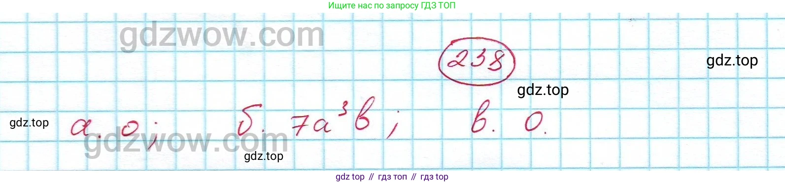 ГДЗ Алгебра, 7 класс Учебник, авторы: Никольский Сергей Михайлович, Потапов Михаил Константинович, Решетников Николай Николаевич, Шевкин Александр Владимирович, издательство Просвещение, Москва, 2019 - 2022, страница 76, номер 238, Решение 5