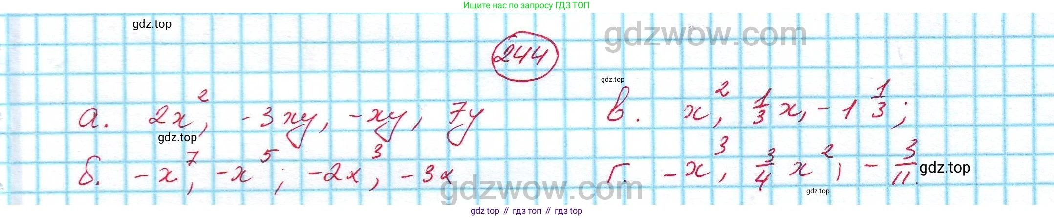 ГДЗ Алгебра, 7 класс Учебник, авторы: Никольский Сергей Михайлович, Потапов Михаил Константинович, Решетников Николай Николаевич, Шевкин Александр Владимирович, издательство Просвещение, Москва, 2019 - 2022, страница 77, номер 244, Решение 5