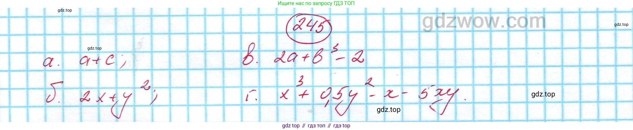 ГДЗ Алгебра, 7 класс Учебник, авторы: Никольский Сергей Михайлович, Потапов Михаил Константинович, Решетников Николай Николаевич, Шевкин Александр Владимирович, издательство Просвещение, Москва, 2019 - 2022, страница 77, номер 245, Решение 5