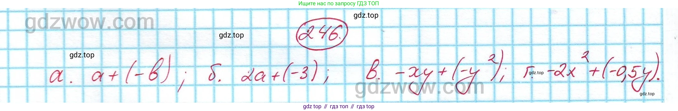 ГДЗ Алгебра, 7 класс Учебник, авторы: Никольский Сергей Михайлович, Потапов Михаил Константинович, Решетников Николай Николаевич, Шевкин Александр Владимирович, издательство Просвещение, Москва, 2019 - 2022, страница 77, номер 246, Решение 5