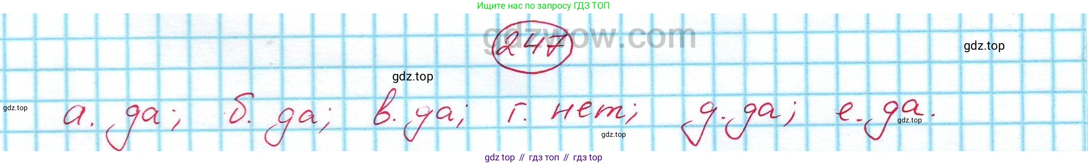 ГДЗ Алгебра, 7 класс Учебник, авторы: Никольский Сергей Михайлович, Потапов Михаил Константинович, Решетников Николай Николаевич, Шевкин Александр Владимирович, издательство Просвещение, Москва, 2019 - 2022, страница 77, номер 247, Решение 5