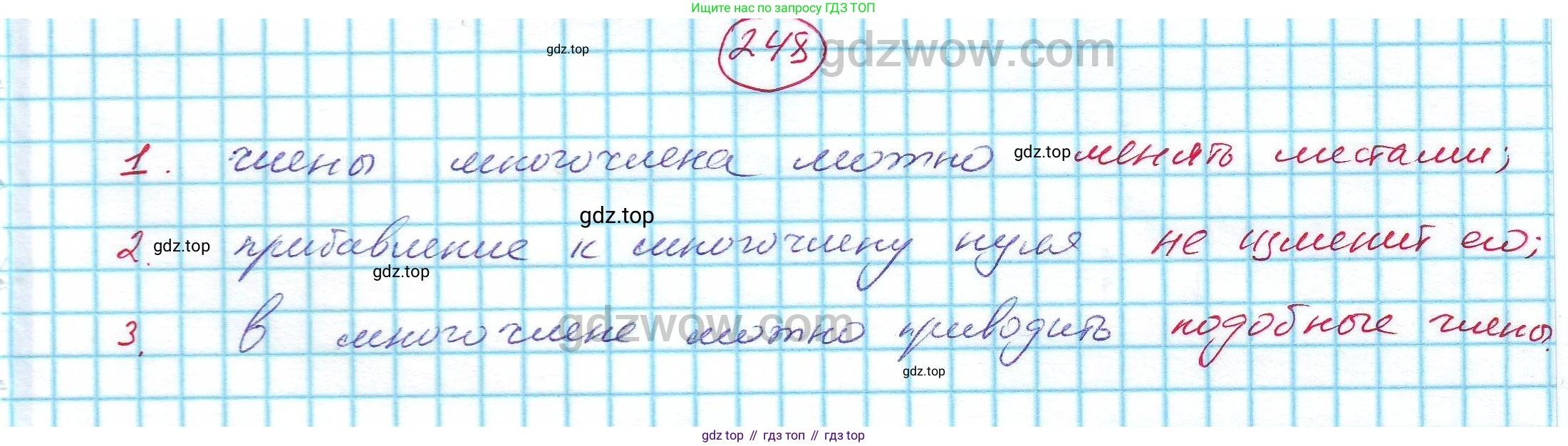 ГДЗ Алгебра, 7 класс Учебник, авторы: Никольский Сергей Михайлович, Потапов Михаил Константинович, Решетников Николай Николаевич, Шевкин Александр Владимирович, издательство Просвещение, Москва, 2019 - 2022, страница 78, номер 248, Решение 5