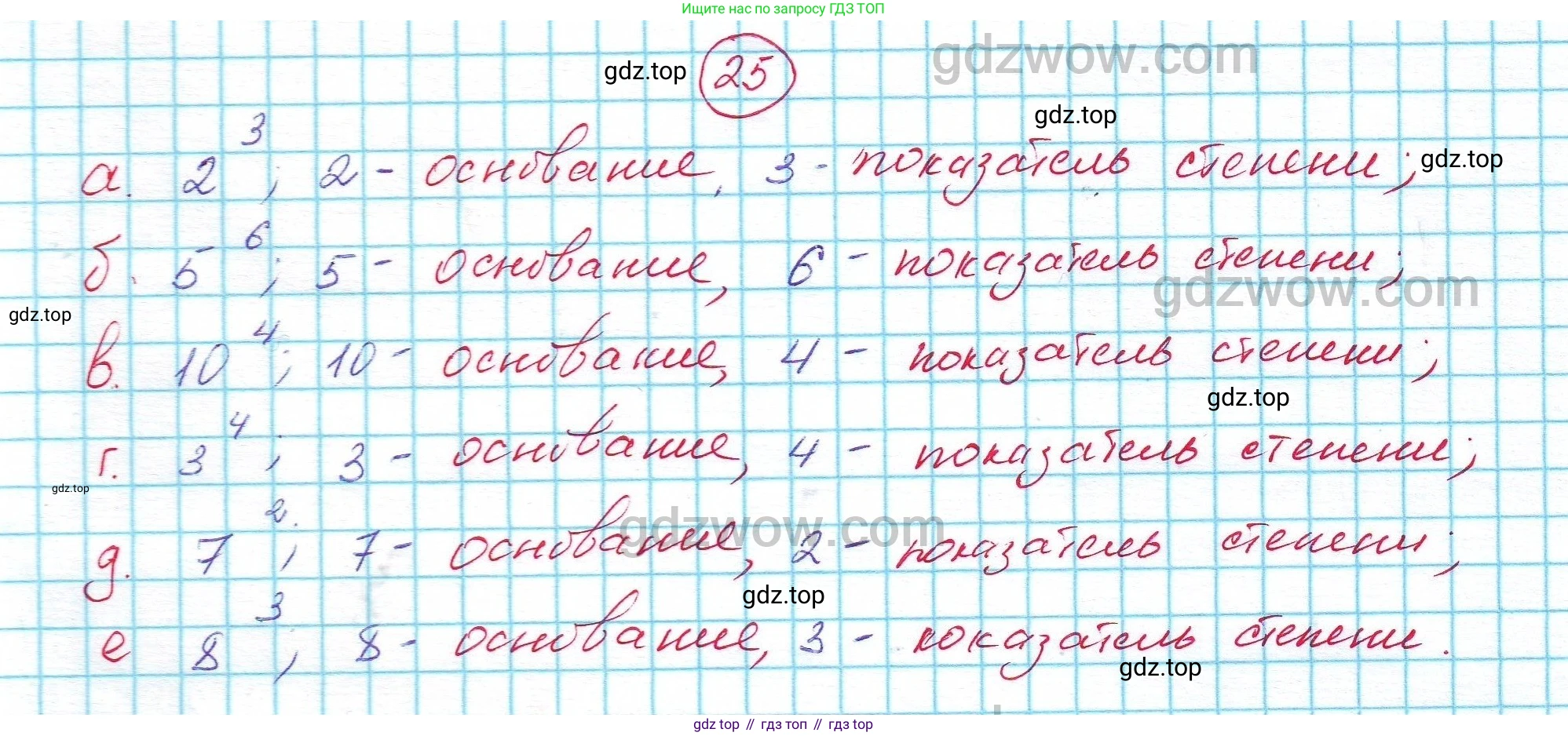 Алгебра, 7 класс Учебник, авторы: Никольский Сергей Михайлович, Потапов Михаил Константинович, Решетников Николай Николаевич, Шевкин Александр Владимирович, издательство Просвещение, Москва, 2019 - 2022, страница 8, номер 25, Решение 5