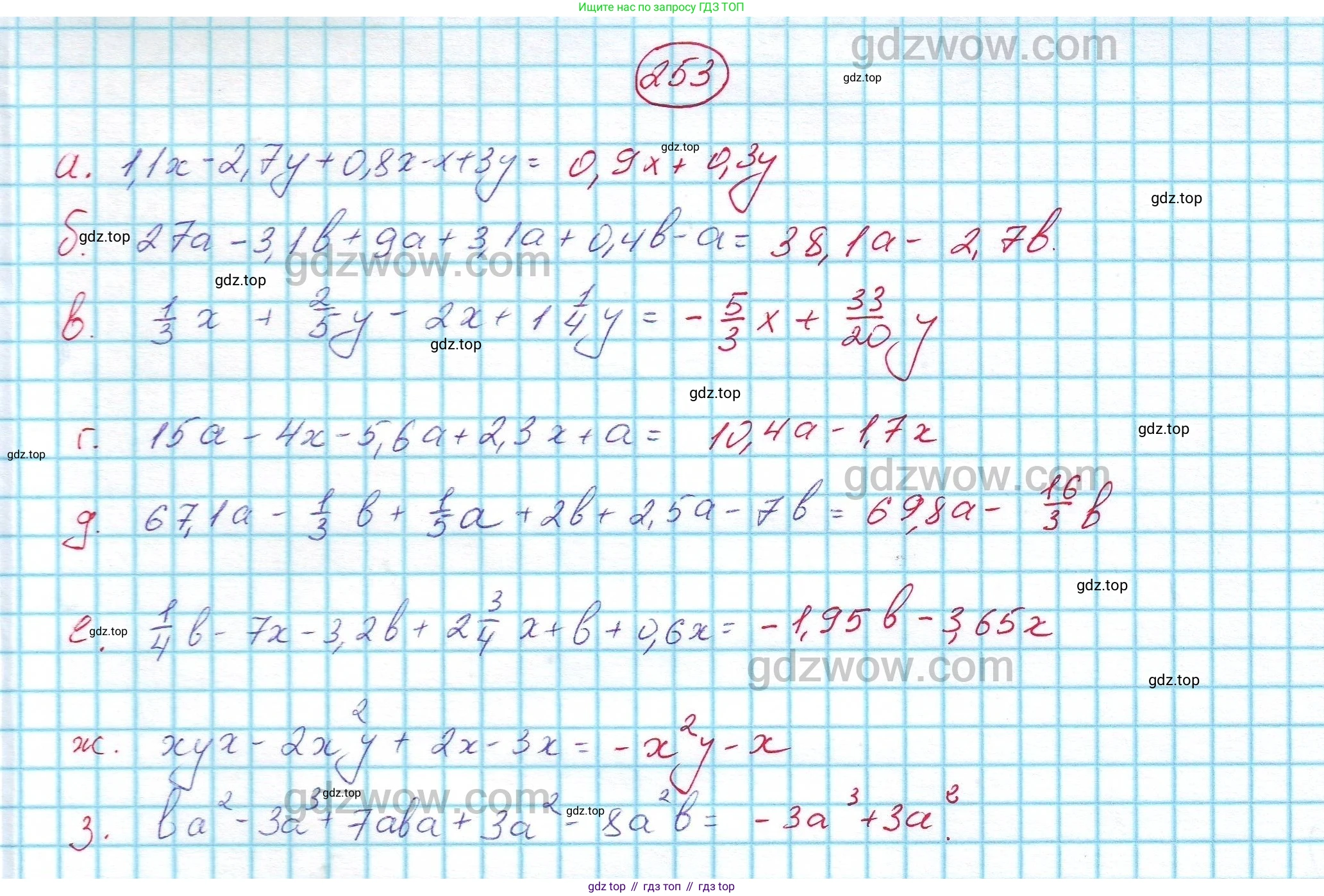ГДЗ Алгебра, 7 класс Учебник, авторы: Никольский Сергей Михайлович, Потапов Михаил Константинович, Решетников Николай Николаевич, Шевкин Александр Владимирович, издательство Просвещение, Москва, 2019 - 2022, страница 79, номер 253, Решение 5