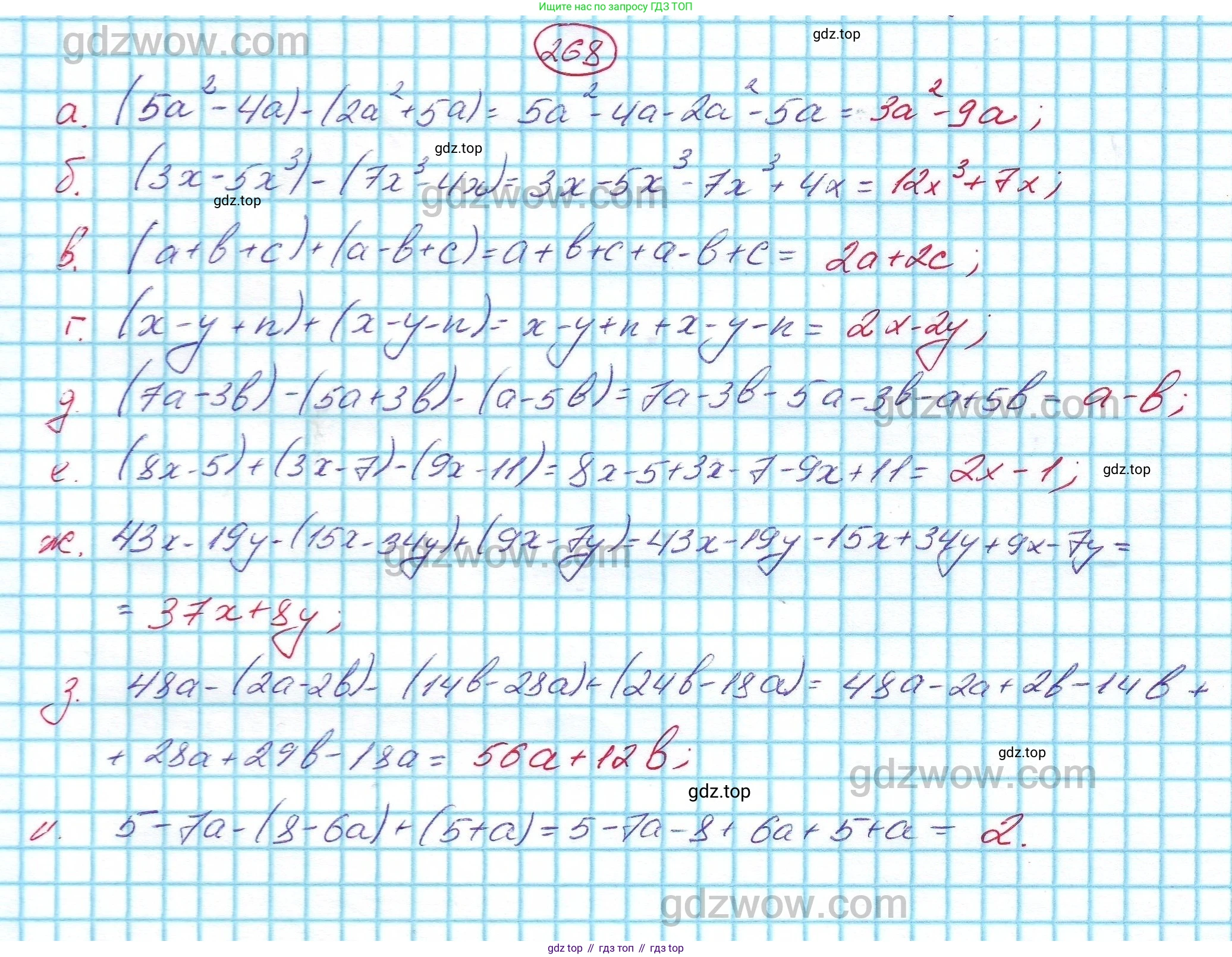 ГДЗ Алгебра, 7 класс Учебник, авторы: Никольский Сергей Михайлович, Потапов Михаил Константинович, Решетников Николай Николаевич, Шевкин Александр Владимирович, издательство Просвещение, Москва, 2019 - 2022, страница 84, номер 268, Решение 5