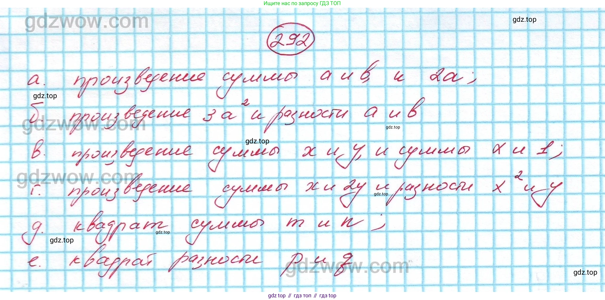 ГДЗ Алгебра, 7 класс Учебник, авторы: Никольский Сергей Михайлович, Потапов Михаил Константинович, Решетников Николай Николаевич, Шевкин Александр Владимирович, издательство Просвещение, Москва, 2019 - 2022, страница 89, номер 292, Решение 5