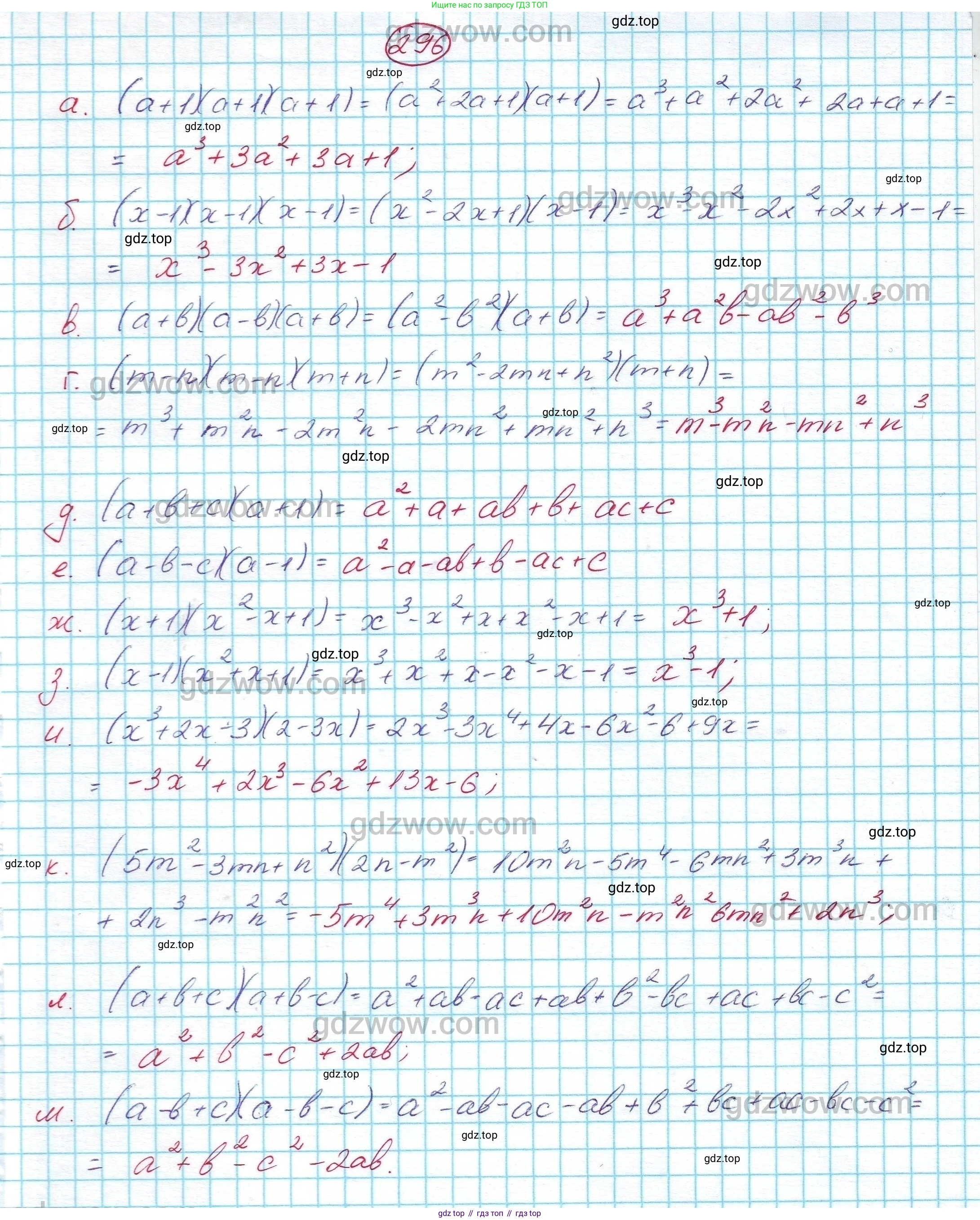 ГДЗ Алгебра, 7 класс Учебник, авторы: Никольский Сергей Михайлович, Потапов Михаил Константинович, Решетников Николай Николаевич, Шевкин Александр Владимирович, издательство Просвещение, Москва, 2019 - 2022, страница 90, номер 296, Решение 5